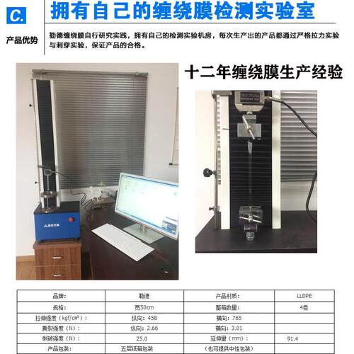 现货全新PE缠绕膜宽50cm塑料包装膜打包拉伸膜大卷工业保鲜膜