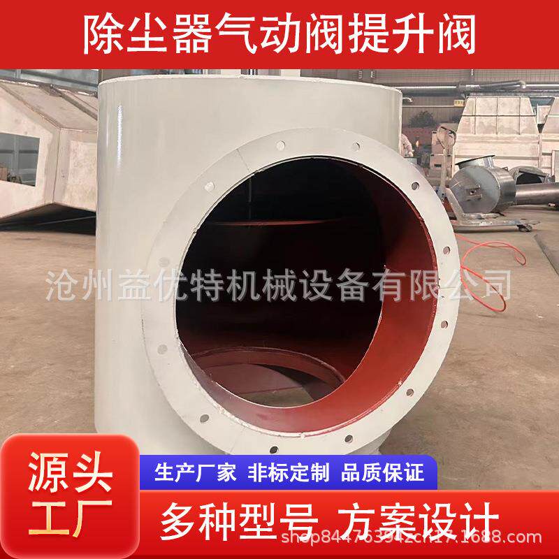 直供可调节气动阀除尘器气缸提升阀气箱布袋除尘器调风阀气动阀