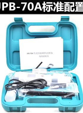 源恒通溶氧仪JPB-607A/70A污水溶解氧测定仪养殖业水含氧量测试仪