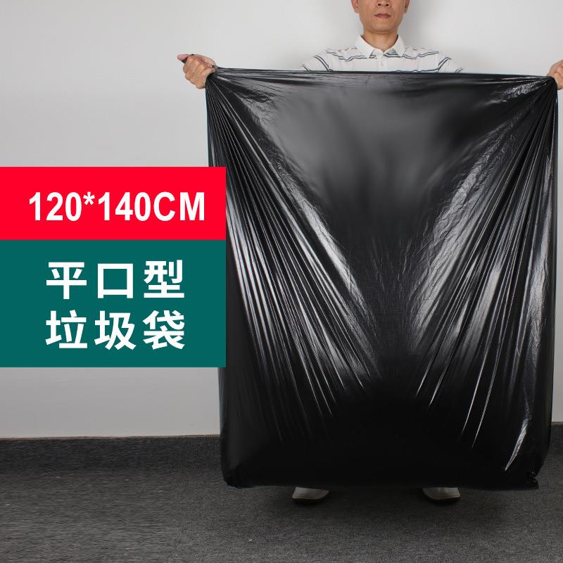 240L升桶用120*140加厚平口大号垃圾袋大尺寸黑色大塑料袋实惠装