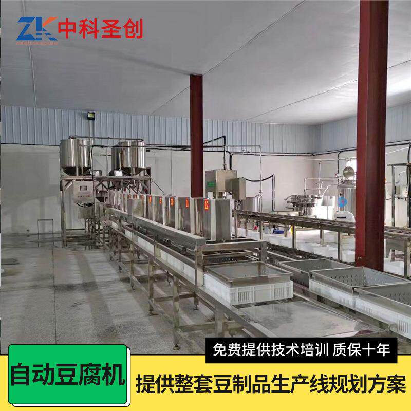 豆腐机全自动一体机 豆腐坊全套豆制品设备 大型商用自动豆腐机器