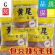 正品 老牌黄尾G窝腥臭大小颗粒打底窝红黄青尾鲮鱼湖南销量十万包