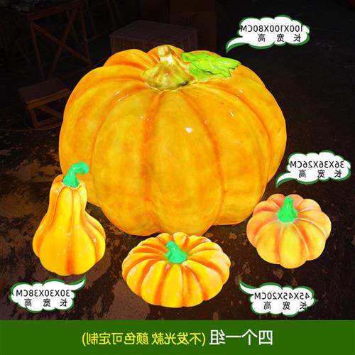 万圣节鬼脸南瓜仿真户外发光玻璃钢雕像花园公园广场装饰摆件