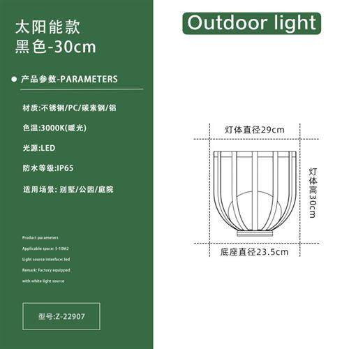 太阳能户外柱头灯花架柱子灯防水门柱灯现代墙头灯花园别墅围墙灯