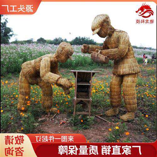 四川农民丰收节展品定做农耕文化稻草人定制草雕美陈展品摆件