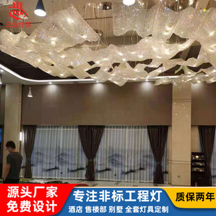 新款 厂促酒店大堂宴会厅吊灯定制水晶波浪造型灯具创意艺术餐饮灯