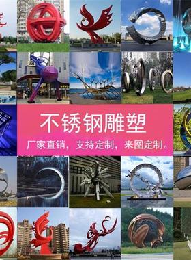 大型户外不锈钢金属镜面雕塑定制广场抽象地标性建筑景观摆件