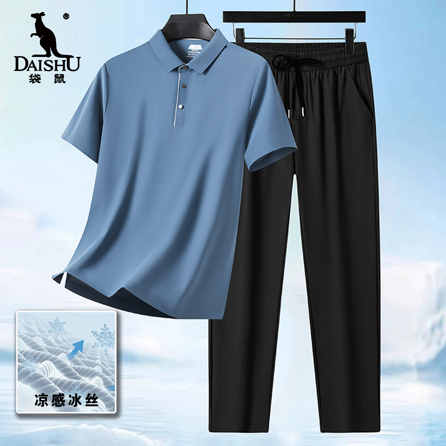 袋鼠2025夏季新款冰丝爸爸休闲polo衫套装男士短袖T恤中老年长裤