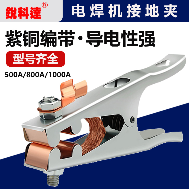 地线夹电焊接地钳500A800A1000A