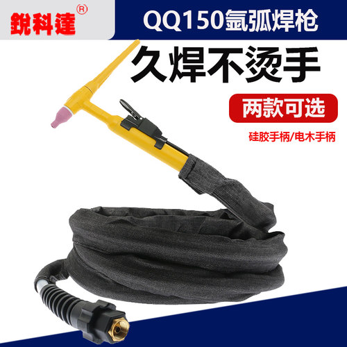 QQ150A氩弧焊枪TIG200 WS250氩弧焊机配件