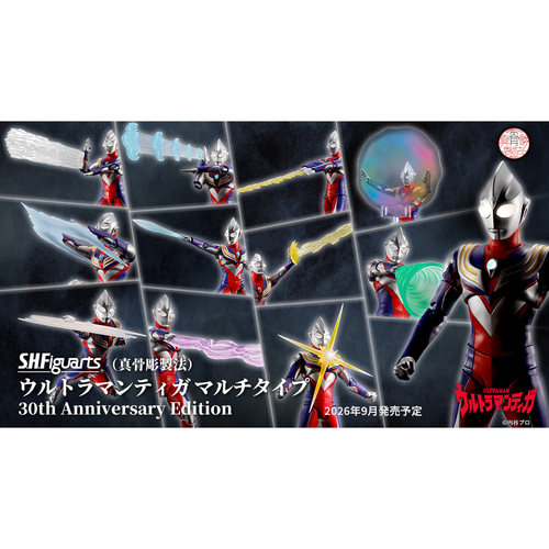 SHF迪迦奥特曼30周年纪念版