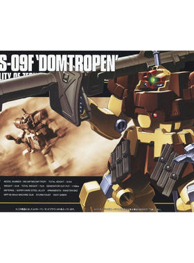 定金 预定 万代 HG027 1/144MS-09F 大魔 热带沙漠泛用型拼装模型