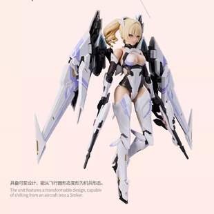 定金 预定 将魂姬 解限机 UBP-R02T 矛隼 机娘 拼装模型 国创机甲