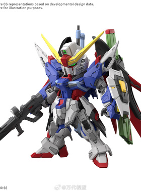 派派定金 万代 MGSD 命运高达 机动战士高达seed 带光翼 拼装模型