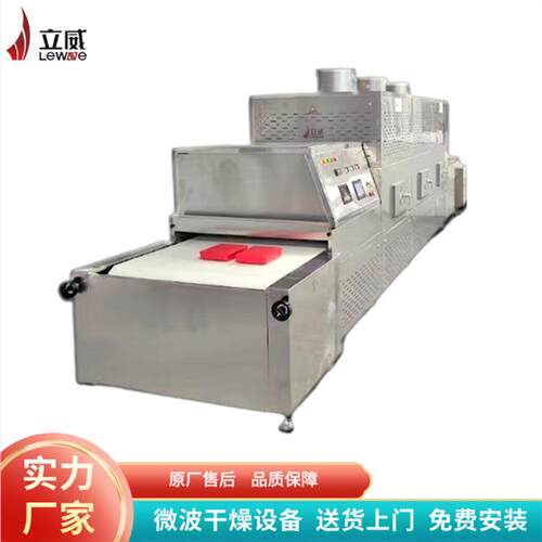 源头供货盒饭回温微波加热设备隧道式学生餐食品复热加热机