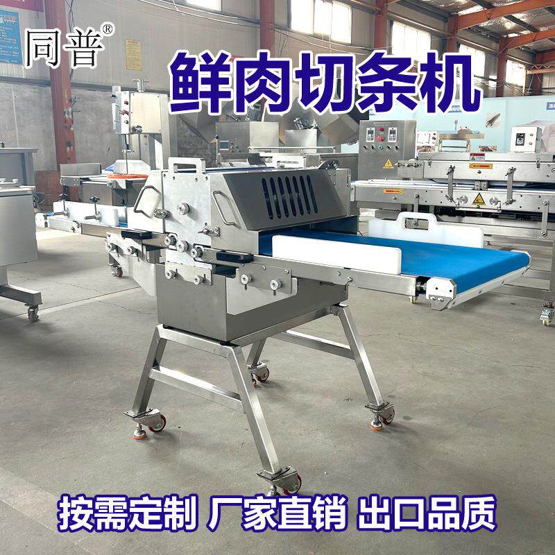 鲜肉切条机牛肉干切条设备不锈钢面筋五花肉切条切块机