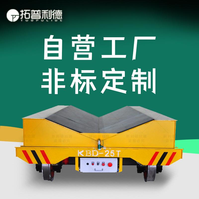 工业供电中长距离转运重型工件轨道电动平板车圆形卷材搬运地平车