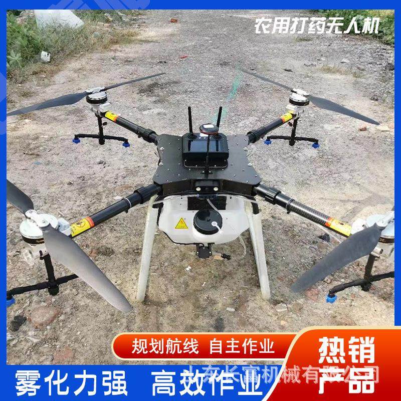 农用植保无人机全自动药剂喷洒机植物保护作业无人驾驶飞机,农机/农具/农膜,农用无人机,淘宝优惠券,粉丝福利购,淘宝优惠卷