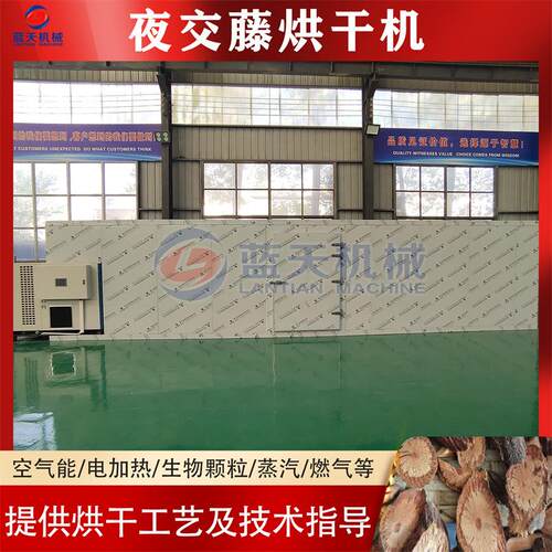 夜交藤烘干机大型首乌藤紫乌藤切片烘干整套设备何首乌烘干设备