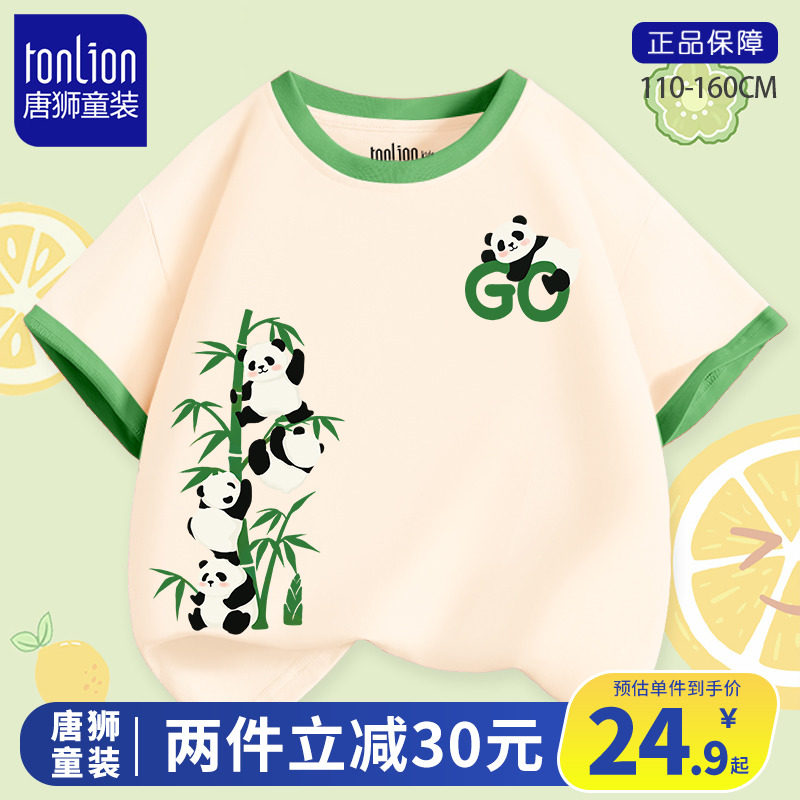 唐狮童装儿童短袖女夏季中大童纯棉薄款体恤时尚男童女童百搭t恤