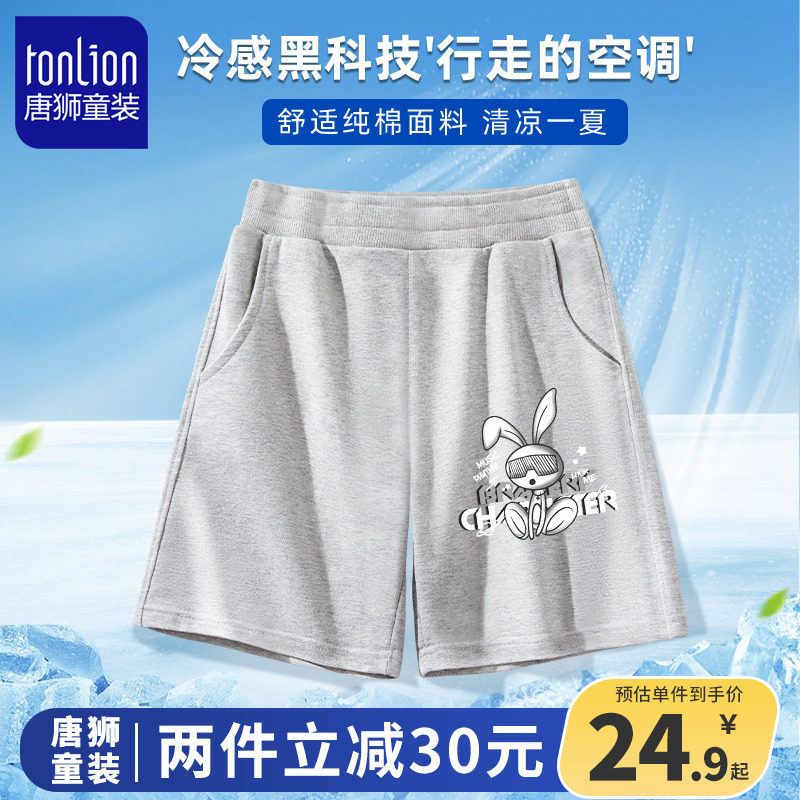 唐狮童装男童短裤2023新款夏季潮童休闲裤子中大童薄款凉感运动裤