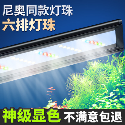鱼缸灯灯六排灯珠尼奥同款神级
