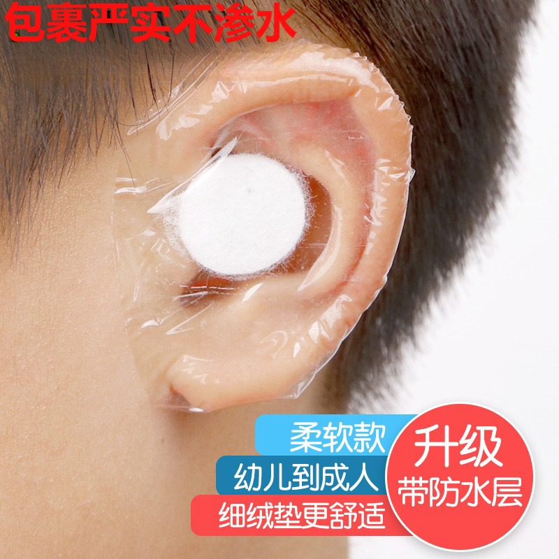 婴儿洗澡护耳游泳防水耳贴洗头