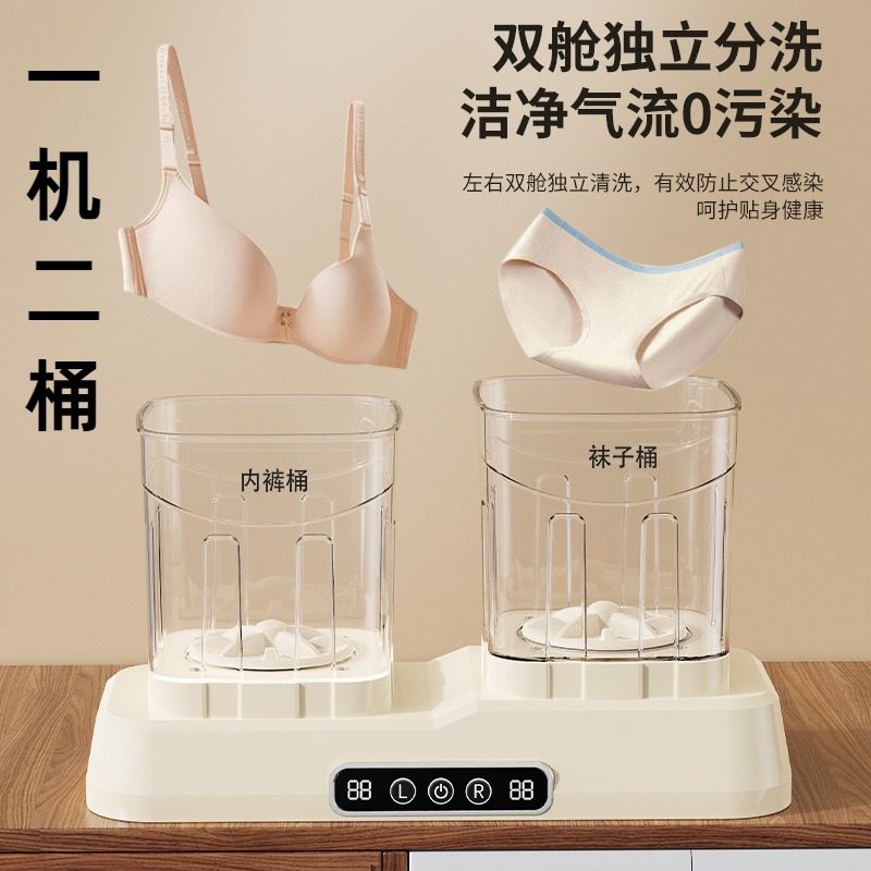 新款双桶洗衣杯免安装洗袜子机