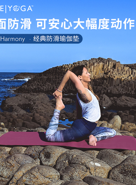 Jade Harmony Yoga Mat 瑜伽垫健身垫家用防滑减震静音天然橡胶