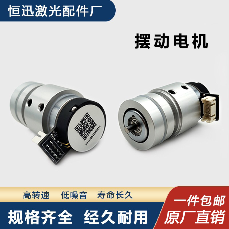 超强焊枪摆动电机20S/21T振镜电机马达激光焊23T反射镜伟业电机