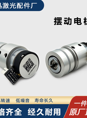 超强焊枪摆动电机20S/21T振镜电机马达激光焊23T反射镜伟业电机