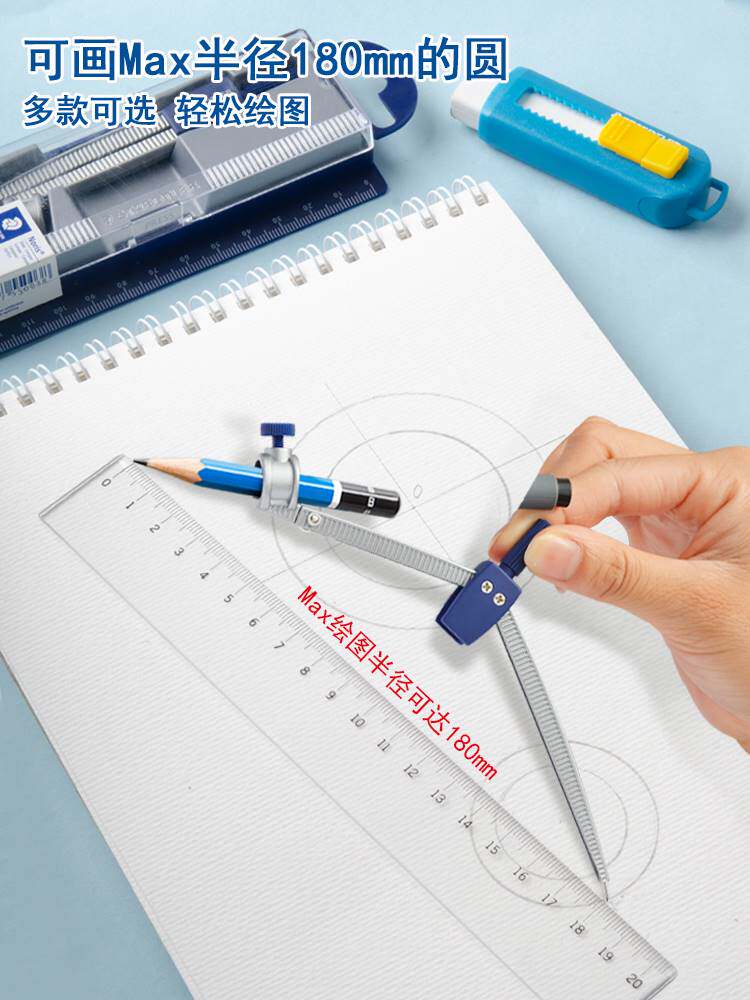 德国施德楼学生圆规钝角安全针脚550 50可夹铅笔圆规专业绘图圆规