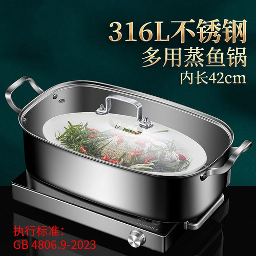 316L不锈钢一体成型加长42cm