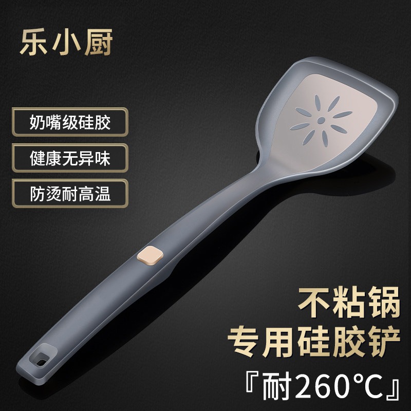 食品级耐高温硅胶锅铲炒菜铲子加长汤勺不粘锅专用铲子家用厨具铲