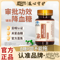 塑時(shí)光輔助降血糖苦瓜蕎麥桑葉