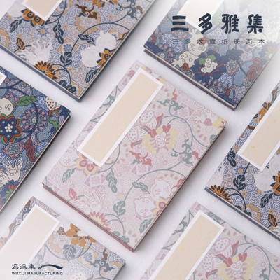 宣纸册页本集章本盖章本