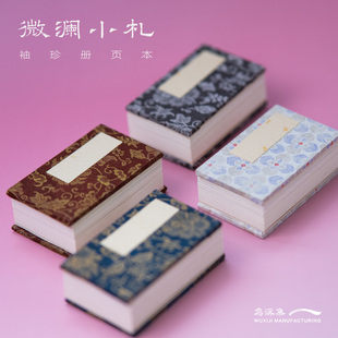 宣纸册页本迷你袖珍册页熟宣抄经本便携书法本国画小品写生本没骨