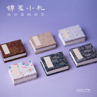 宣纸册页本抄经本迷你册页书法本半生熟宣纸本折页文创便携书法本