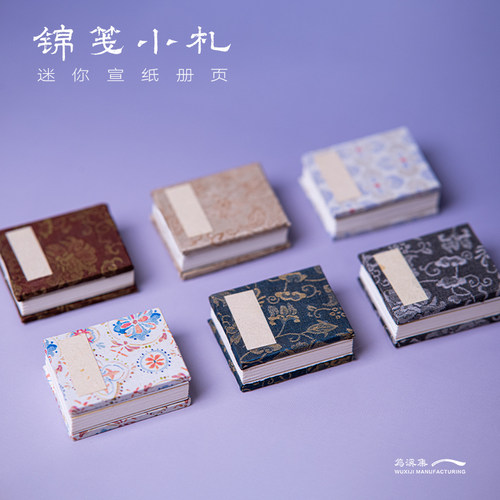 宣纸册页本抄经本迷你册页书法本