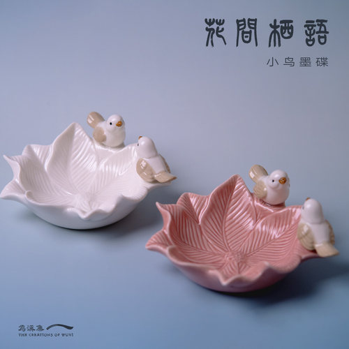 花间栖语墨碟笔洗国画工具