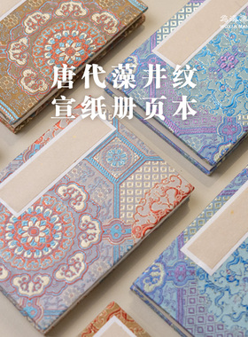 乌溪集造物册页宣纸本集章本盖章本奏折旅行高颜值通关文牒文创