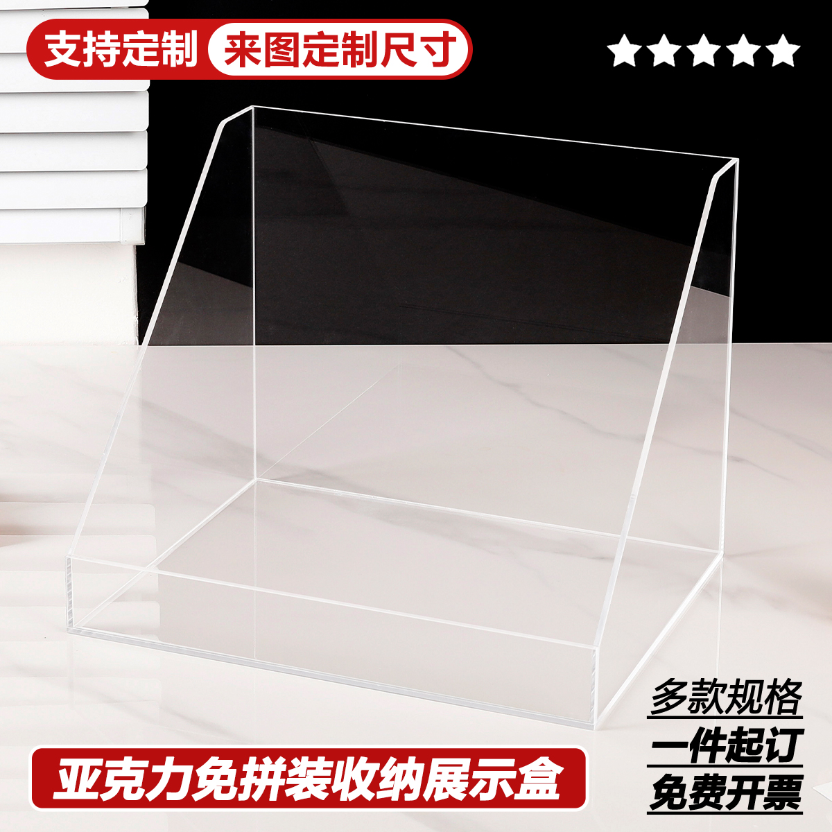 亚克力盒子高透明收纳盒