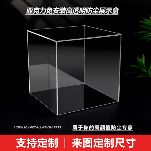 高透明一体式模型展示盒亚克力动漫高达防尘罩手办积木收纳盒定制