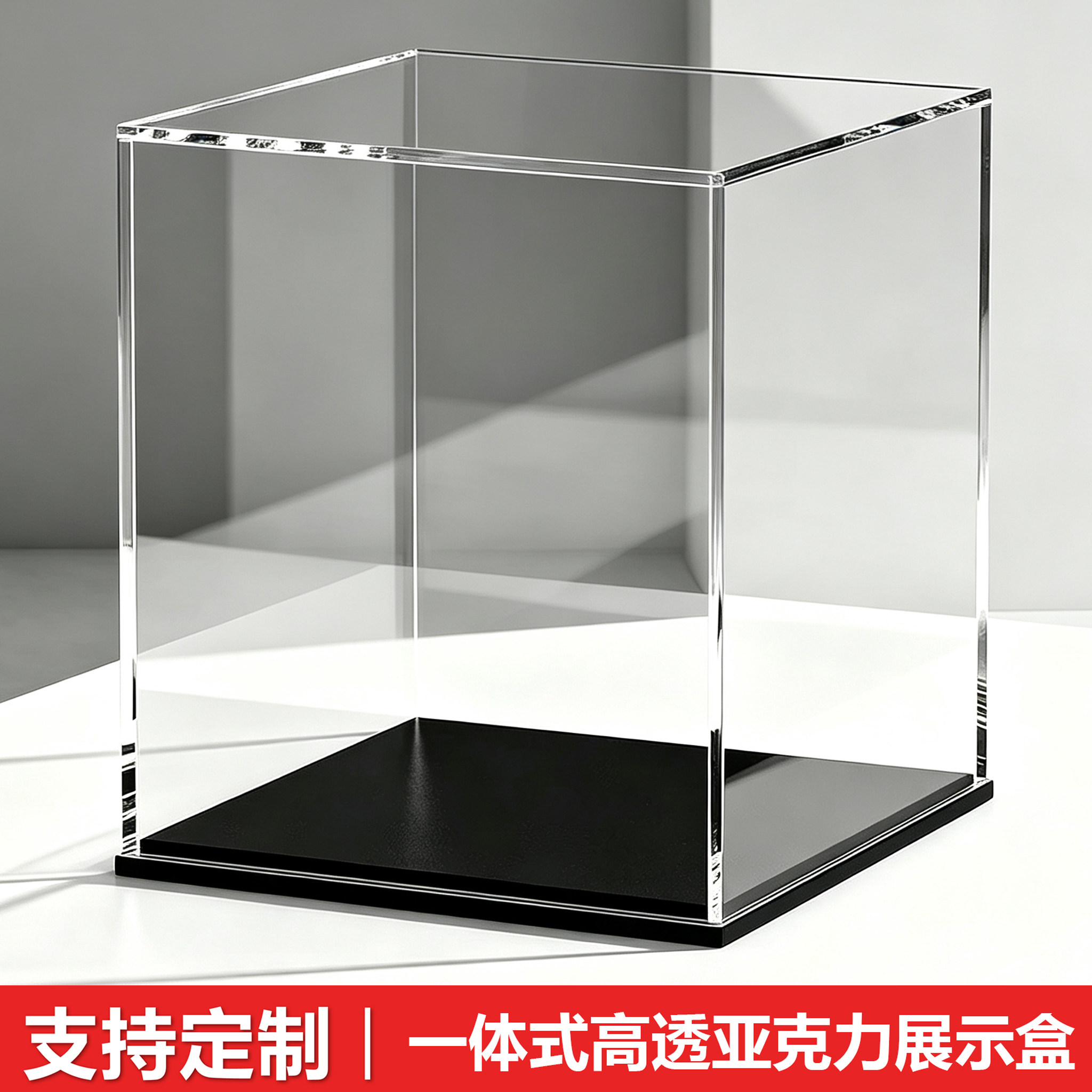 定制高透一体亚克力模型展示盒图片