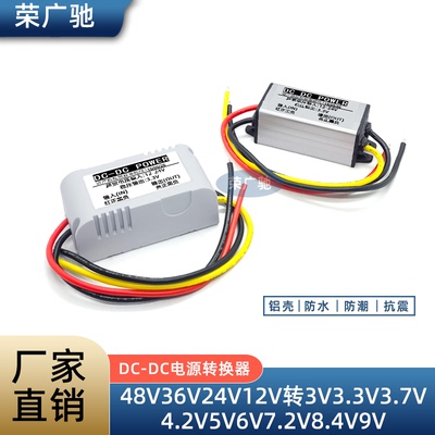 RTRURE降压模块车载电源转换器