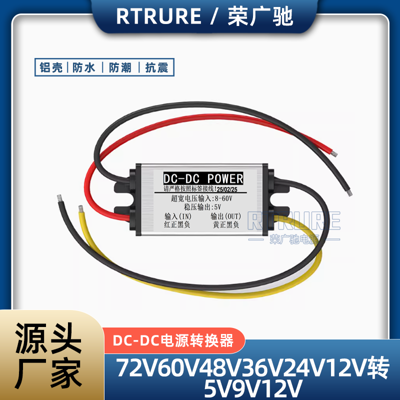 直流DC80V72V60V48V36V24V12V转12VLED灯带箱降压模块电源转换器