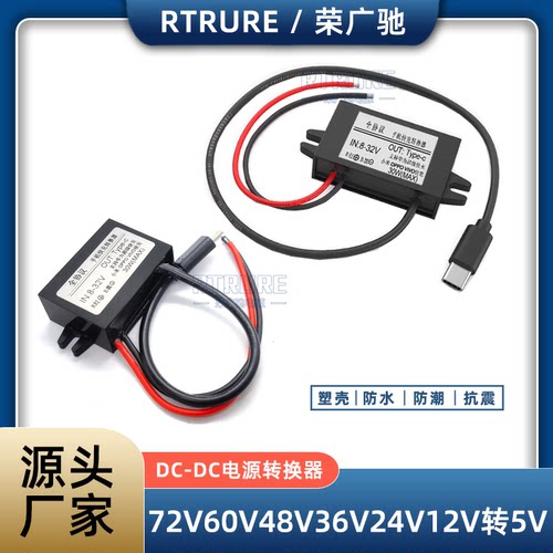 12V转5V降压模块USB接口快充电源转换手机充电器72V60V48V24V通用