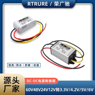 48V24V12V转变3V3.3V3.7V4.2V5V6V7.2V9V车载电源转换器降压模块