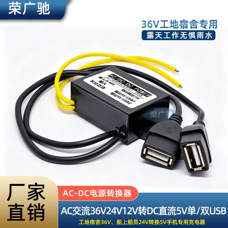 RTRURE交流24V12V36转直流5V防水