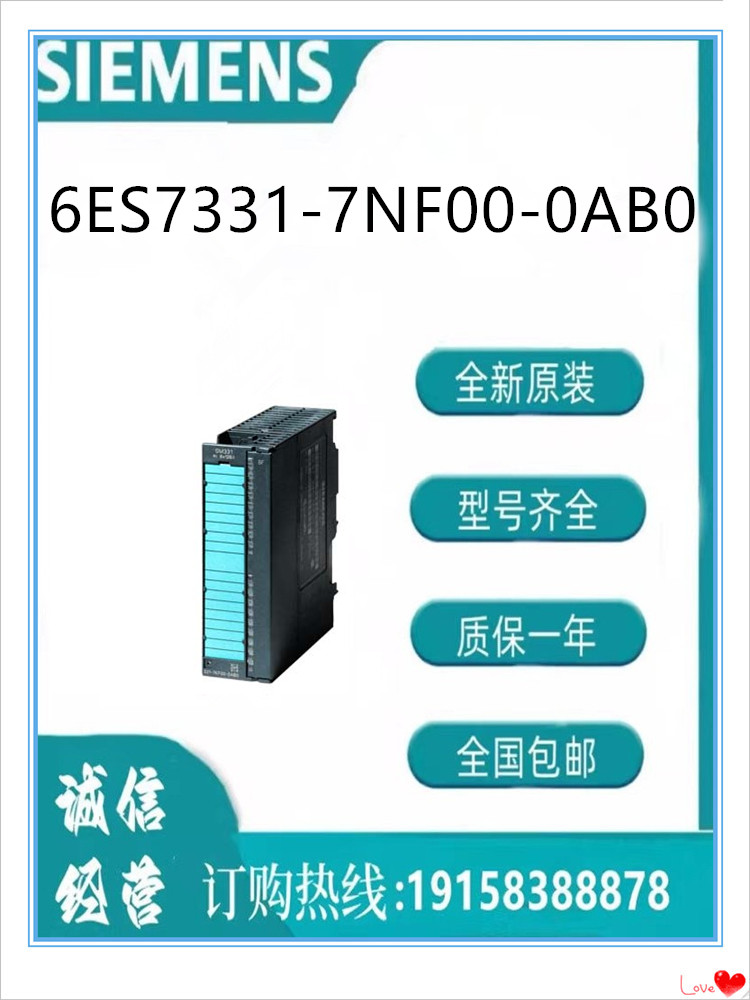 西门子模块 6ES7331-7NF00-0AB0  S7-300